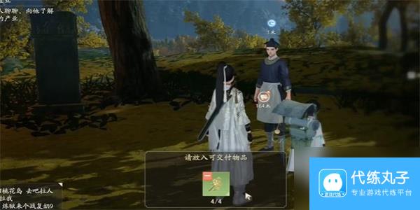 《射雕》桂馥芍药成就达成攻略