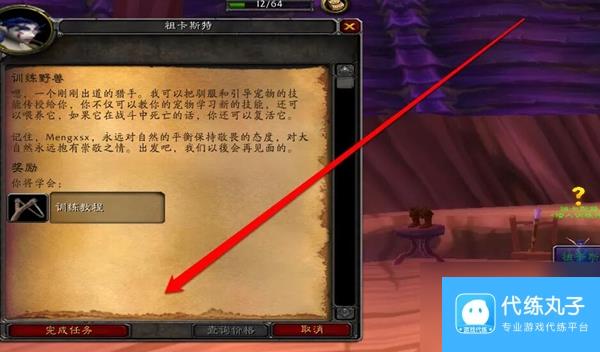 魔兽世界旧服达纳苏斯声望刷取方法介绍
