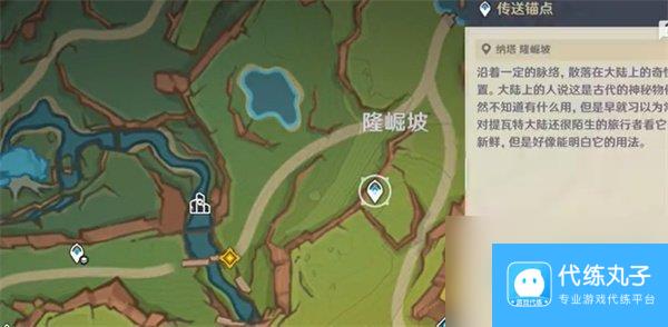 《原神》5.1未奉献的牺牲成就攻略