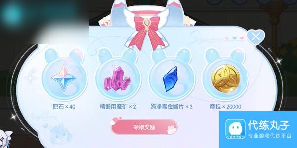 原神心意涂鸦h5活动攻略