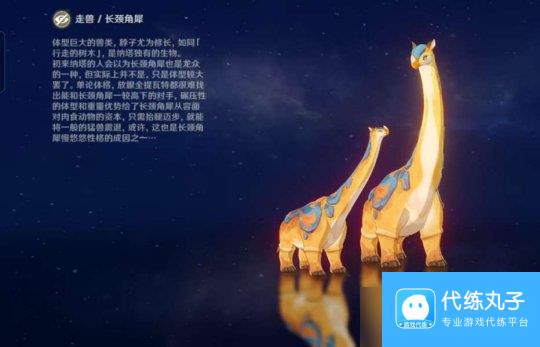 【原神】V5.0攻略 | 纳塔生物志图鉴