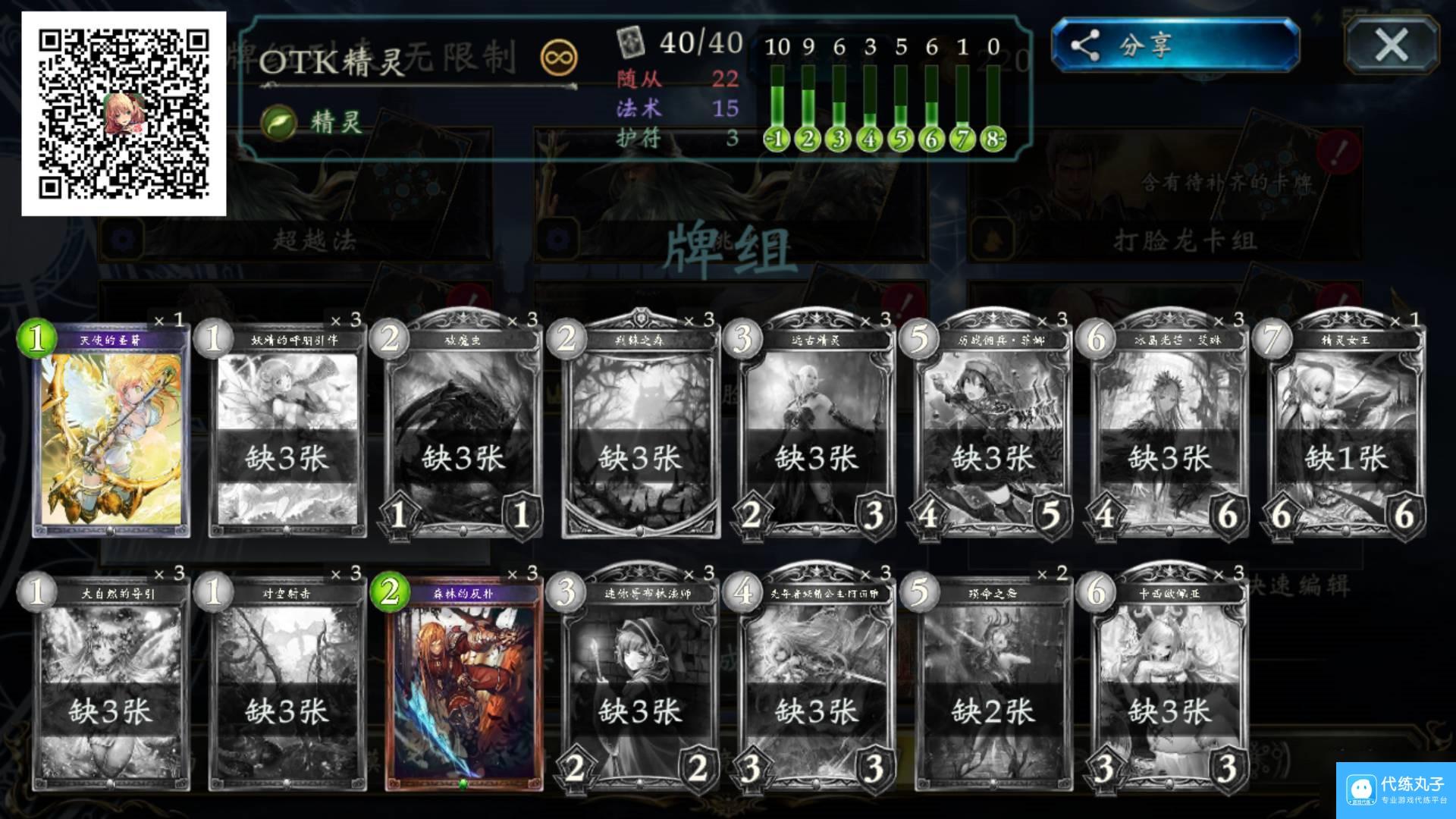 影之诗怎么otk 影之诗OTK精灵卡组攻略