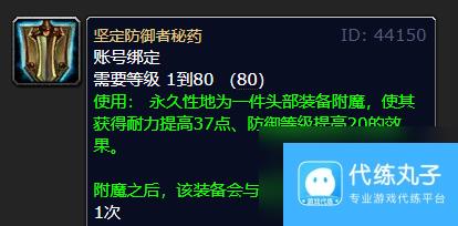 魔兽世界银色北伐军声望崇拜奖励介绍一览