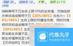 《崩坏星穹铁道》刃值得抽吗