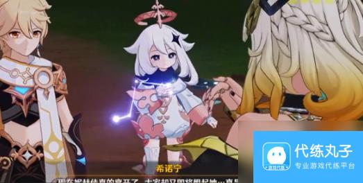 原神希诺宁传说任务攻略