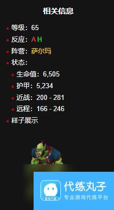《魔兽世界》wlk挖矿225以后学习位置一览