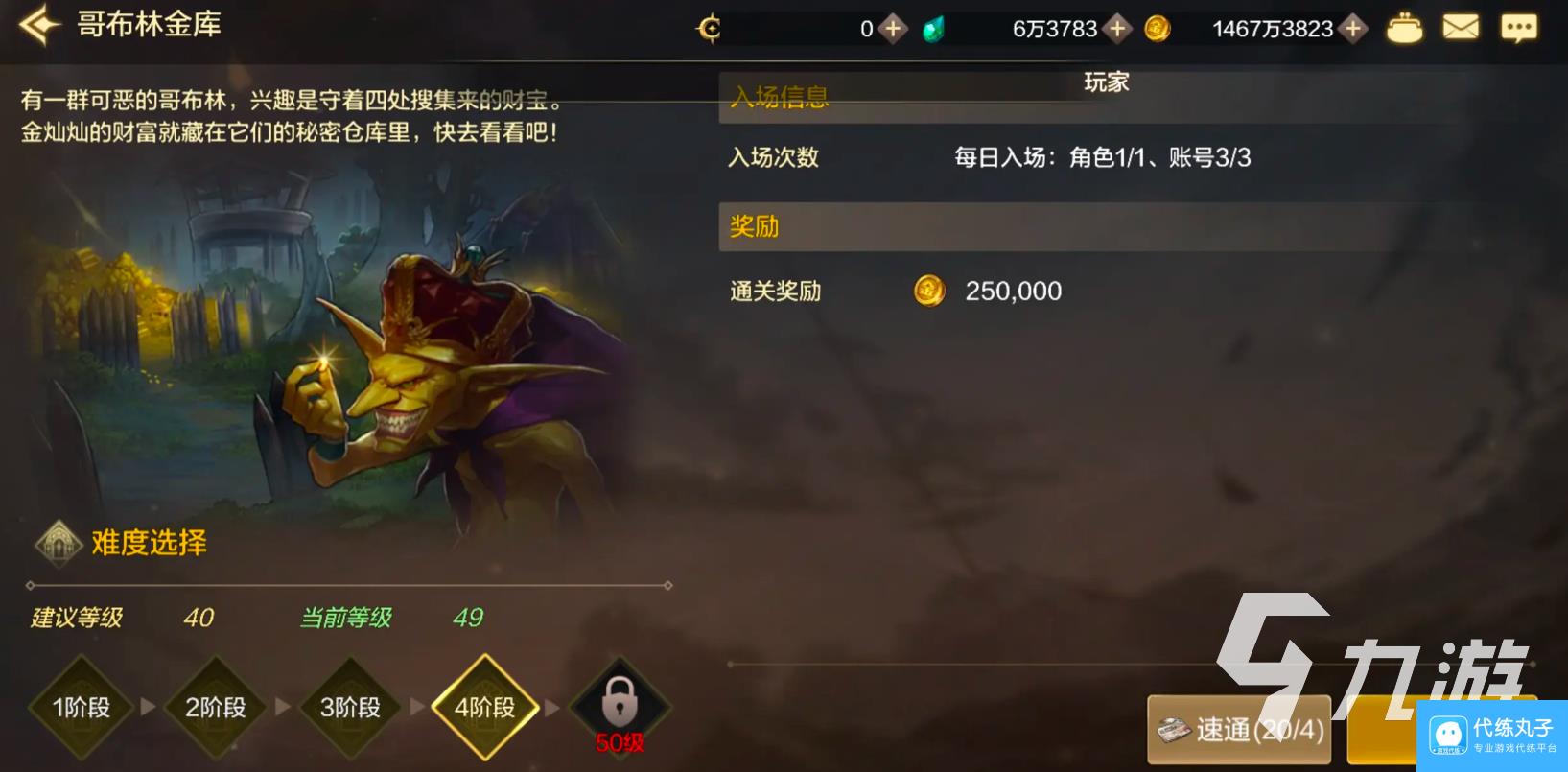 dnf手游速通卷有什么用 dnf手游速通卷怎么用