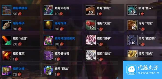 魔兽世界暗月马戏团道具兑换有什么 魔兽世界暗月马戏团道具兑换列表一览