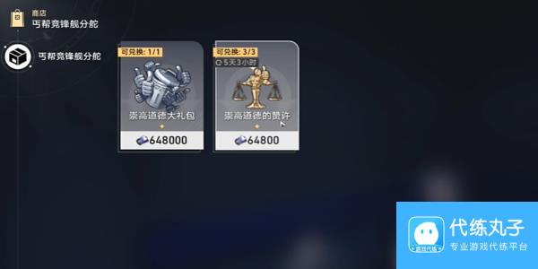 崩坏星穹铁道2.5成就攻略