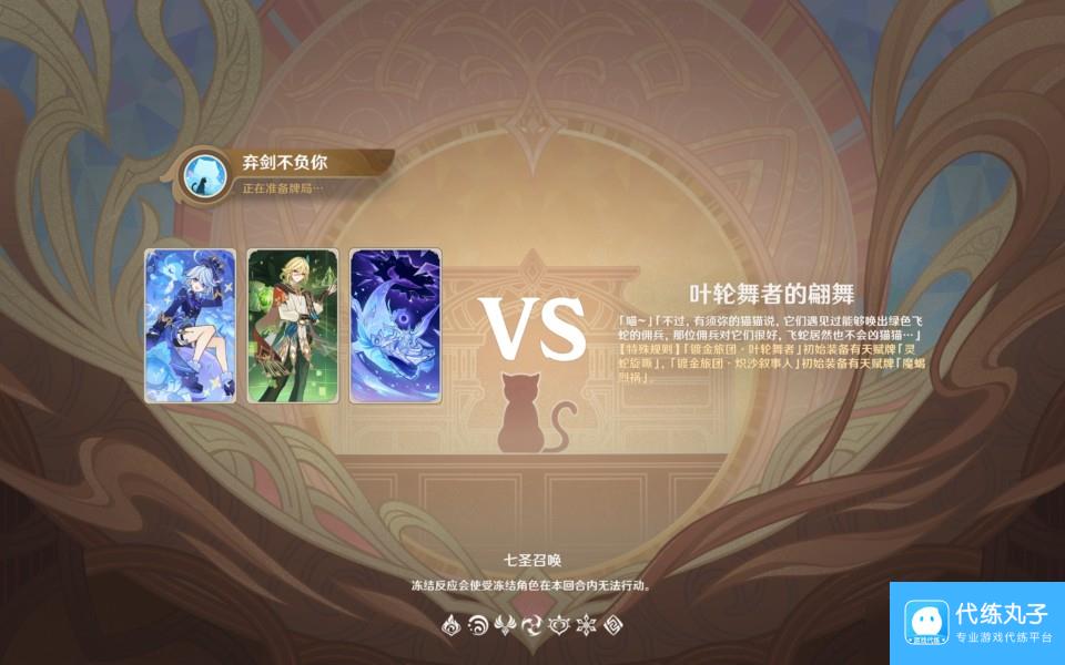 原神叶轮舞者的翩舞无手牌攻略