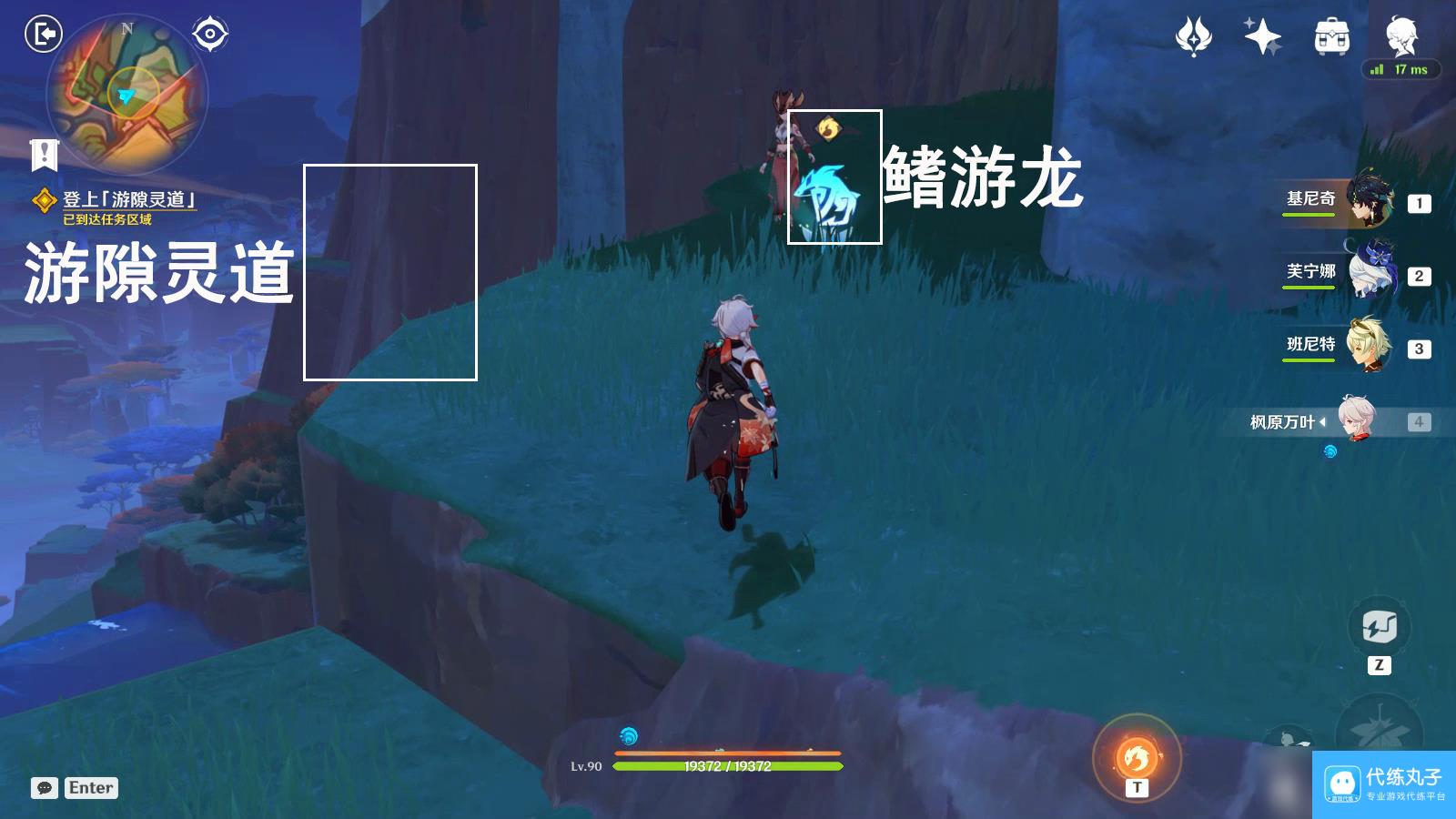 原神我们不会孤军奋战任务攻略