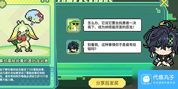 原神5.0龙蛋历险记活动怎么玩 5.0龙蛋历险记活动玩法攻略