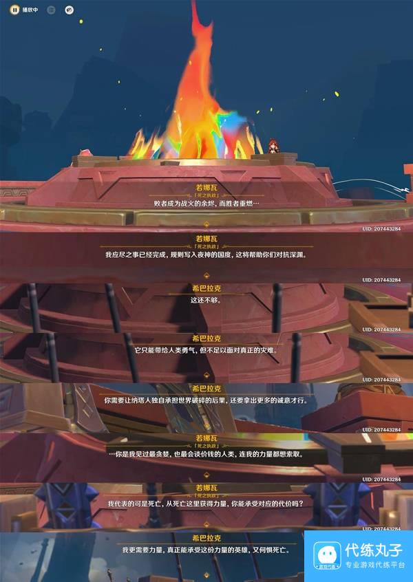 《原神》5.1名为命运的燃料任务攻略 名为命运的燃料任务完成方法