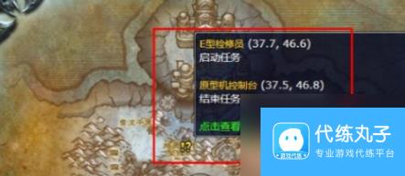 魔兽世界废物贩卖机器人制造器任务怎么达成