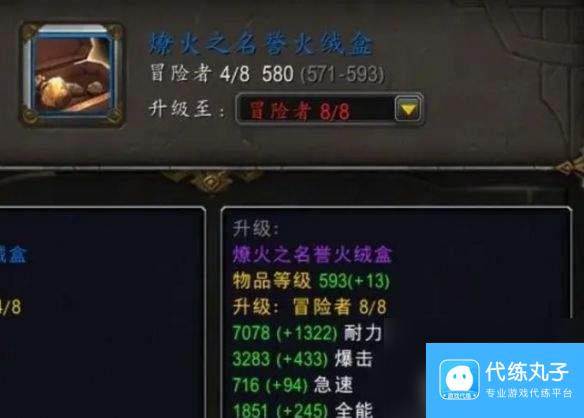 魔兽世界永恒岛稀有精英坐标位于哪里 永恒岛稀有精英坐标大全