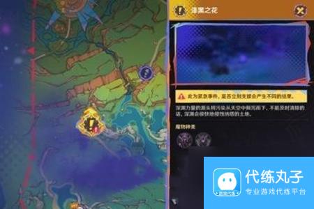 原神5.1绝望高悬天之上任务怎攻略