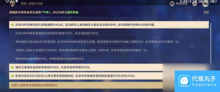 原神羁影龙嗣之绞旋通关攻略