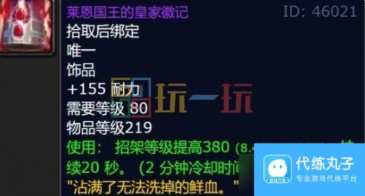 魔兽世界wlk奥杜尔饰品大全 魔兽世界wlk奥杜尔装备掉落