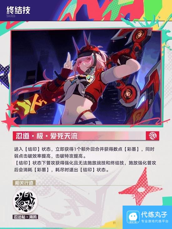 星穹铁道乱破有什么技能 乱破技能升级推荐攻略