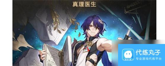 崩坏：星穹铁道椒丘阵容怎么搭配 最强的搭配方案
