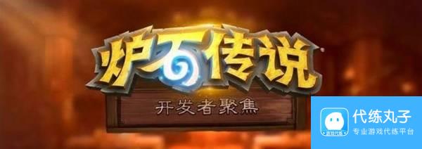 《炉石传说》深暗领域抢先乱斗活动介绍