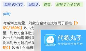 《崩坏星穹铁道》银枝值得培养吗