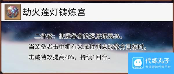 《崩坏星穹铁道》乱破技能解析与出装推荐