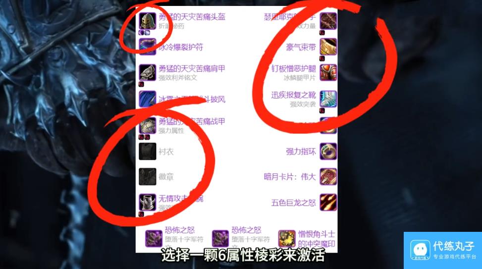 魔兽世界怀旧服死亡骑士超级直升最佳配装