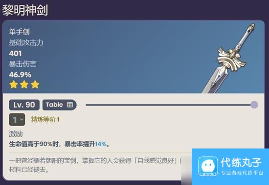 原神千织适合用什么武器 原神千织武器推荐攻略