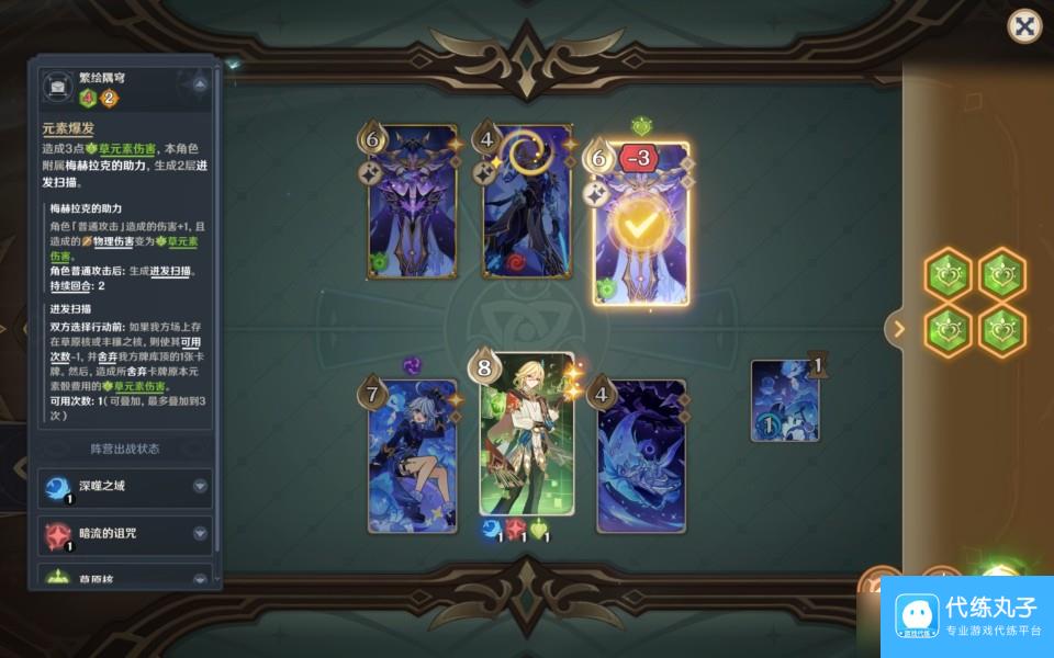 原神深渊咏者的震霆无手牌攻略-深渊咏者的震霆怎么过