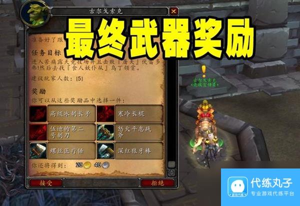 魔兽世界古达克竞技场任务怎么做