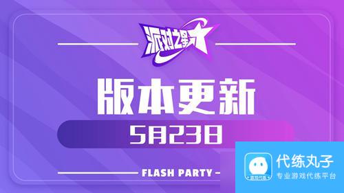 格斗手游《派对之星》新英雄