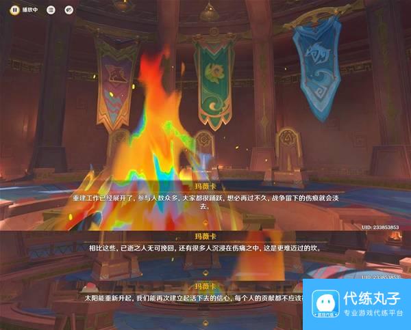 《原神》5.1名为命运的燃料任务攻略 名为命运的燃料任务完成方法
