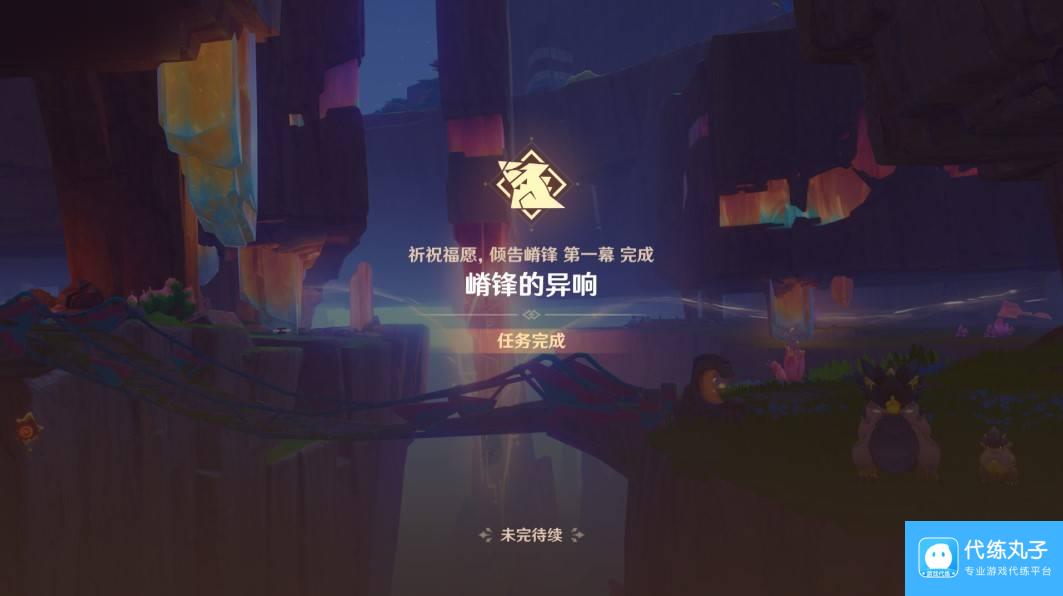 原神嵴锋的异响流程攻略