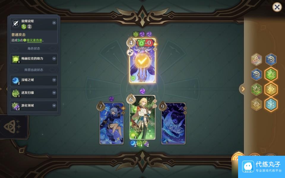 原神深渊咏者的震霆无手牌攻略-深渊咏者的震霆怎么过