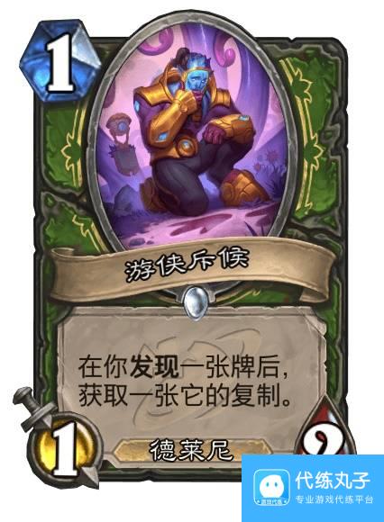 《炉石传说》31.0更新补丁介绍