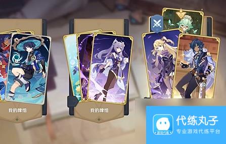 《原神》茶歇时间到怎么过