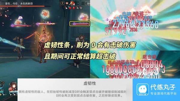 崩坏星穹铁道鳞渊潮动混沌回忆打法攻略 鳞渊潮动混沌回忆满星打法攻略[多图]
