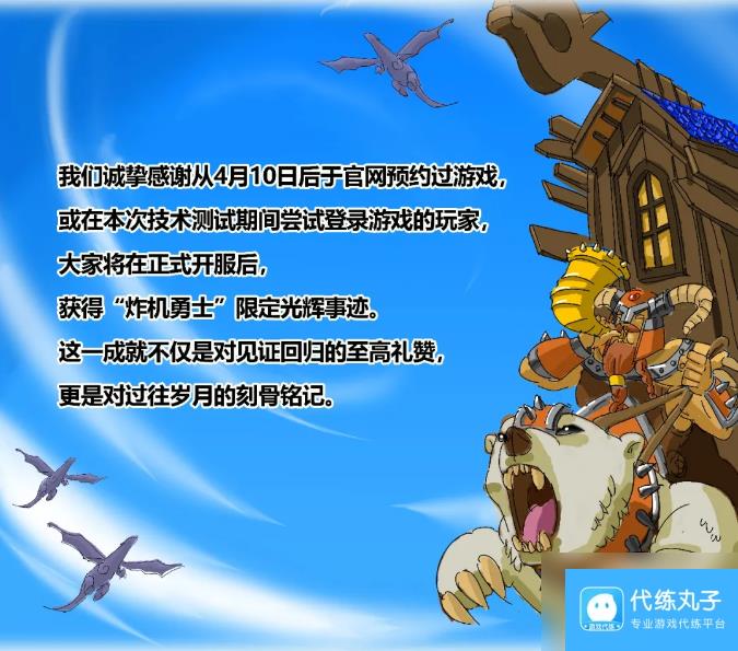 魔兽世界国服回归奖励红色小神龙介绍