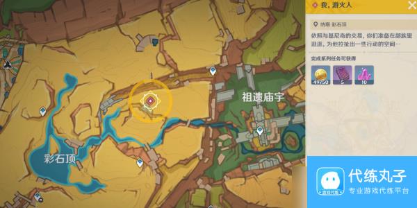 《原神》基尼奇传说任务完成攻略