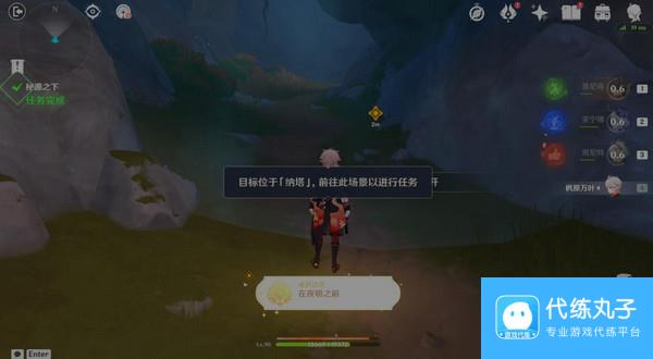 原神命定将焚的虹光秘源之下任务如何完成 命定将焚的虹光秘源之下任务攻略[多图]