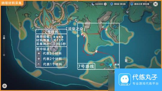 【原神】V5.0攻略 | 73个浪沫羽鳃采集路线—玛拉妮
