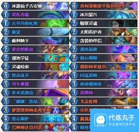 《炉石传说》标准40宇宙破坏术卡组推荐