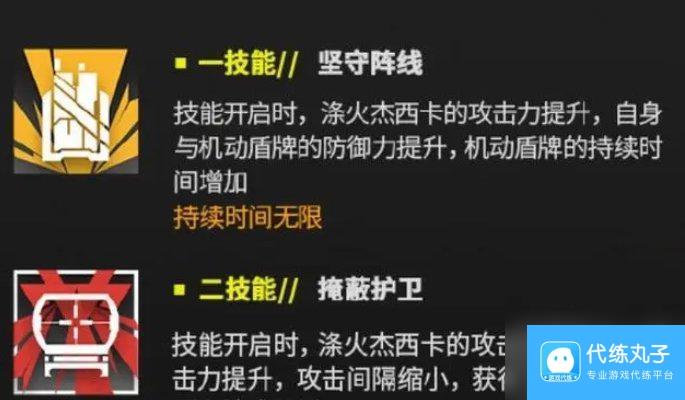 明日方舟杰西卡异格 明日方舟杰西卡异格技能解析