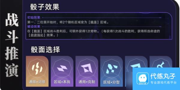 崩坏：星穹铁道莱博维茨的丧钟成就怎么达成