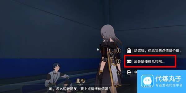 崩坏星穹铁道2.5成就攻略