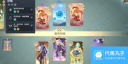 原神铸境研炼巧策进斗尽管猜猜看攻略