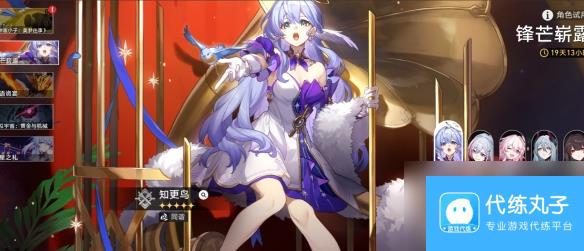 崩坏星穹铁道天使的呢喃成就怎么获得 崩坏星穹铁道天使的呢喃成就解锁攻略