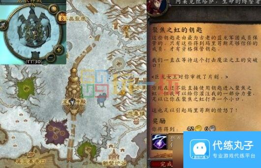 魔兽世界wlk聚焦之虹的钥匙任务有什么用 wlk蓝龙副本钥匙怎么获得