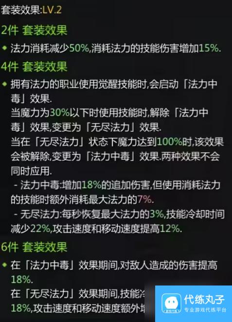 命运方舟军团本套装 命运方舟军团长版本全职业遗物套选择攻略